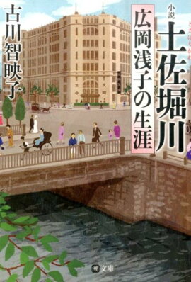 土佐堀川