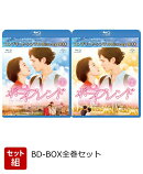 【セット組】ボーイフレンド BD-BOX全巻セット＜コンプリート・シンプルBD-BOXシリーズ＞【期間限定生産】【Blu-ray】