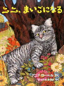 ニニ、まいごになる