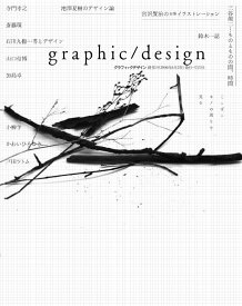 Graphic／design（NO．1）