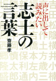 楽天市場 吉田松陰 名言の通販
