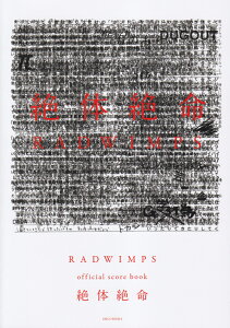��̐▽�^RADWIMPS OFFICIAL�@SCORE�@BOOK