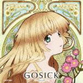 GOSICK-ゴシックー 知恵の泉と独唱曲 「花びらと梟」 [ (アニメーション) ]