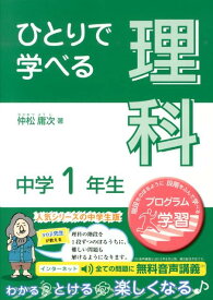 楽天市場 中学一年生 参考書の通販