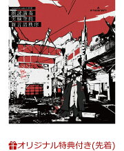 楽天ブックス: amazarashi LIVE 朗読演奏実験空間 新言語秩序  