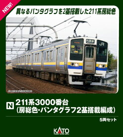 211系3000番台(房総色・パンタグラフ2基搭載編成) 5両セット 【10-1856】 (鉄道模型 Nゲージ)