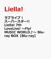 ラブライブ！スーパースター!! Liella! 7th LoveLive! ～Fly! MUSIC WORLD♪～ Blu-ray BOX【Blu-ray】 […