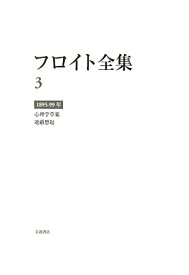 楽天市場 ジークムント フロイトの通販