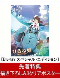 ��������ŵ�ۤҤ��ɱ ����Τ�ʤ��勵����ʪ�쏢�Blu-ray���ڥ���롦���ǥ������(����������A3���ꥢ�ݥ������դ�)��Blu-ray��