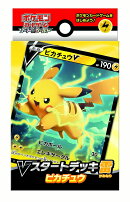 ポケモンカードゲーム ソード&シールドVスタートデッキ 雷ピカチュウ