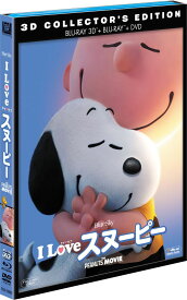 I LOVE スヌーピー THE PEANUTS MOVIE　3枚組3D・2Dブルーレイ＆DVD【初回生産限定】【3D Blu-ray】 [ チャールズ・M.シュルツ ]