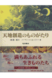 電験3種超入門(理論篇と数学・物理・化学) | 池田 裕 |本 | 通販