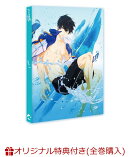 【楽天ブックス限定全巻購入特典対象】Free!-Dive to the Future-1