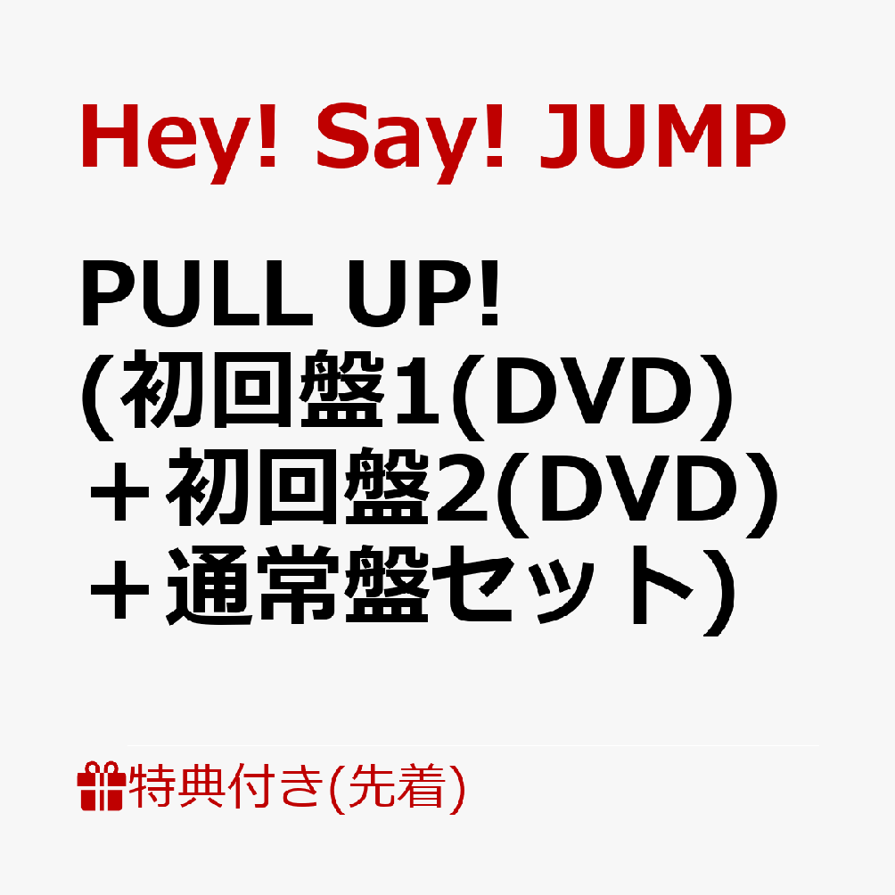 楽天ブックス:Hey! Say! JUMPストア