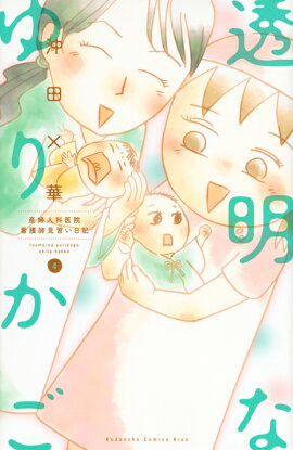 Ʃ���ʤ�꤫����4��