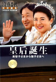 文藝春秋 で読む戦後70年 第一巻 終戦から高度成長期まで 文春e Books 文藝春秋 無料試し読みなら漫画 マンガ 電子書籍のコミックシーモア