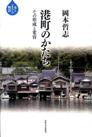 楽天市場 日本の港町の通販