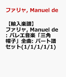 【輸入楽譜】ファリャ, Manuel de: バレエ音楽「三角帽子」全曲: パート譜セット(1/1/1/1/1)