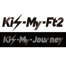 Kis-My-Journey （初回限定盤B CD＋DVD） [ Kis-My-Ft2 ]