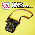 【予約】RE. LUCKY POCHETTE BOOK