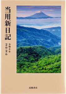 2026N@蒠@1n܂@No.1@^pVL@@@X ipLj