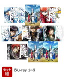 【セット組】銀魂.銀ノ魂篇 1~9(完全生産限定版)【Blu-ray】