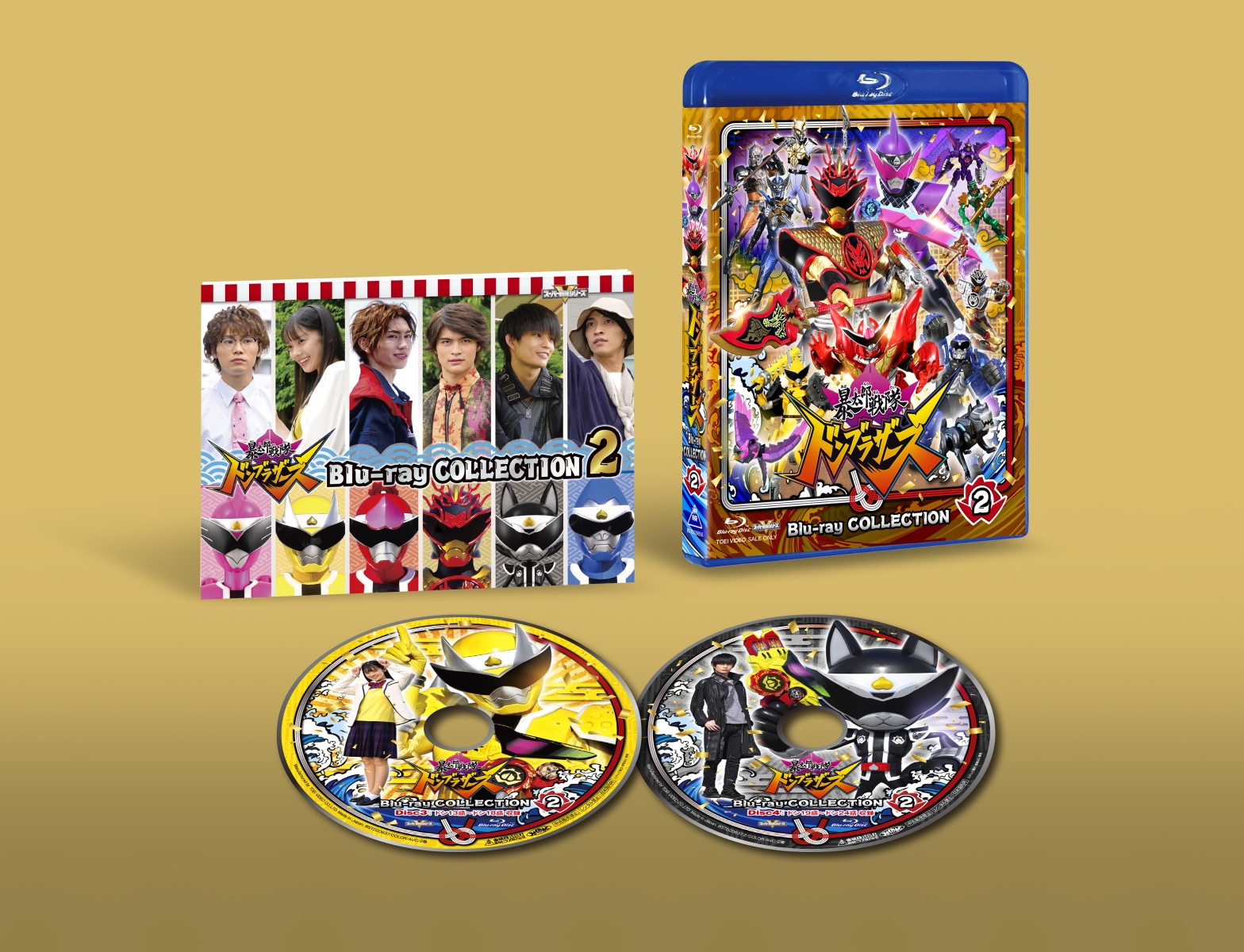楽天ブックス: 暴太郎戦隊ドンブラザーズ Blu-ray COLLECTION 2【Blu 