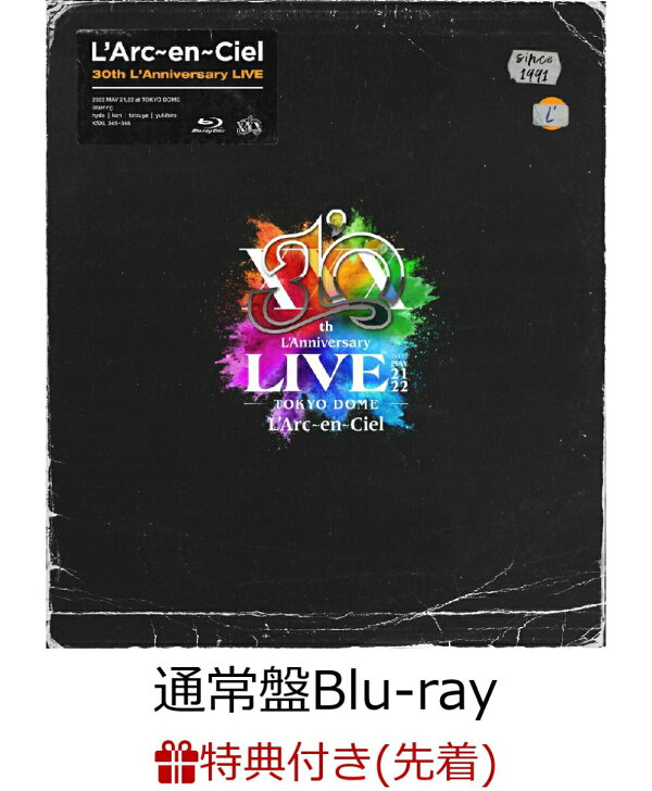 楽天ブックス: 【先着特典】30th L 