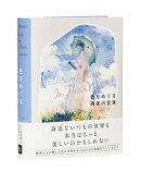 色をめぐる画家の言葉