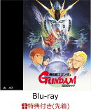 【先着特典】EMOTION BIG JACKET COLLECTION 機動戦士ガンダム 逆襲のシャア【Blu-ray】(ジャケットデザイン使用ミ…