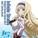 『インフィニット・ストラトス』オリジナルドラマシリーズ Vol.2 feat.セシリア・オルコット 〜避暑地の恋はほのか…