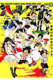 ハルタ　2013-JULY　volume　6 （ハルタコミックス） [ 八十八　良 ]