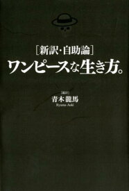 楽天市場 ワンピース 最新刊の通販