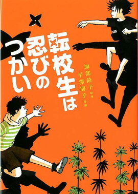 ž������Ǧ�ӤΤĤ���