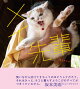 【入荷予約】メイ先輩