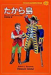 楽天ブックス: 子どものための 世界文学の森 全40巻・セットB(21～40 