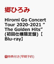 楽天ブックス: 郷ひろみ IN 夜のヒットスタジオ(完全生産限定盤 楽天ブックス: 郷ひろみ IN 夜のヒットスタジオ(完全生産限定盤