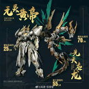 GS-TOYS Emp-01 元霊黄帝 帝神機ー応龍神装 プラスチックモデルキット 【65720024】 (プラモデル)