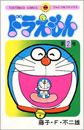 楽天ブックス ドラえもん 全45巻セット 本