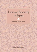 Law and Society in Japan