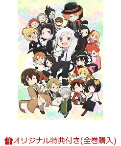 【楽天ブックス限定全巻購入特典+先着特典】文豪ストレイドッグス わん! 上(オリジナルポストカード3種&スクエア缶バッチ3種セット+かないねこ描き下ろし「?わん!?だふるミニタオル」) [ 上村祐翔 ]