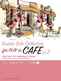 カフェで流れるギター・ソロ曲集（Vol，2） CDで覚える