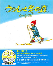 ウッレと冬の森　Olle's Ski Trip 英日CD付き英語絵本 （英日CD付英語絵本） [ エルサ・ベスコフ ]