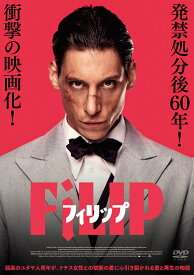 フィリップ [ ミハウ・クフィェチンスキ ]
