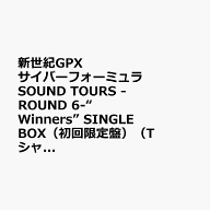 新世紀GPX　サイバーフォーミュラSOUND　TOURS　-ROUND　6-“Winners”　SINGLE　BOX（初回限定盤）（Tシ…