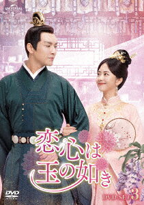 楽天ブックス: 恋心は玉の如き DVD-SET3 - ウォレス・チョン[鍾漢良 