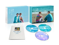 親友の「同棲して」に「うん」て言うまで Blu-ray BOX【Blu-ray】 [ (V.A.) ]