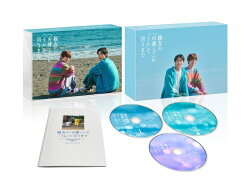 親友の「同棲して」に「うん」て言うまで Blu-ray BOX【Blu-ray】