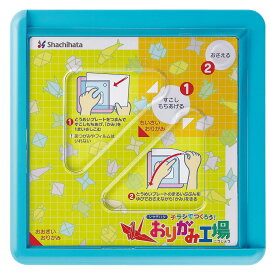 おりがみ工場　ブルー 折紙 （文具(Stationary)）