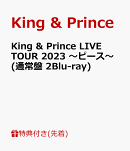 【先着特典】King & Prince LIVE TOUR 2023 〜ピース〜(通常盤 2Blu-ray)(トレーディングカード3種セット)